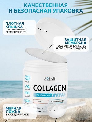 Коллаген + Витамин С + Гиалуроновая кислота, 30 порций. Персик
