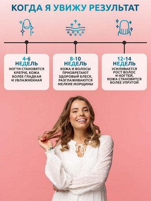 Коллаген + Витамин С + Гиалуроновая кислота, 30 порций. Персик
