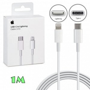 Кабель зарядный с Type-C (USB-C) на iOS Lightning 20W быстрая зарядка 1м, белый