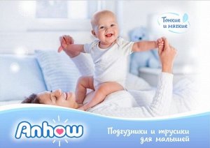 Подгузники-трусики ТМ Anhow XXL 15+кг (46шт в уп)