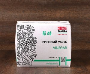 Уксус рисовый (20 л) "Sakura", Китай