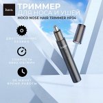 Триммер для носа и ушей Hoco Nose Hair Trimmer HP34