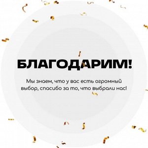 Размерная сетка