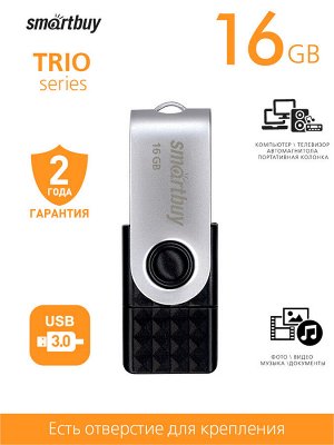 Флешка память USB 16GB 3.0/3.1 накопитель Smartbuy 16GB TRIO 3-in-1 OTG (USB Type-A + USB Type-C + micro USB) (SB16GBTRIO)