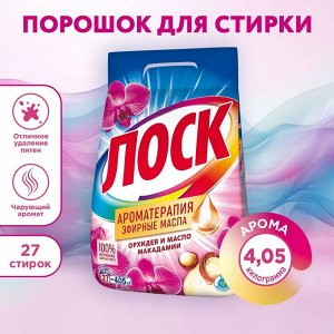 Стиральный порошок ЛОСК Ароматерапия Орхидея и Масло Макадамии 4 кг (27 стирок)