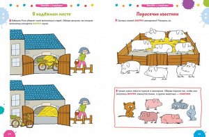 Clever РВ. 200 увлекательных  игр и заданий  по математике на каждый день. 3-6 лет/Карбоней Б.