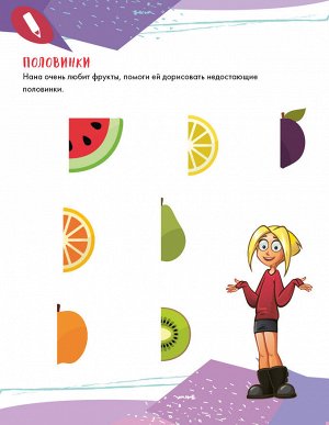 Новаторы. Рисуем и играем