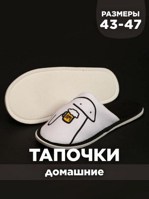Тапочки Варианты расцветки: утки/желтый, яйца/серый, Рок/черный, обнимашки, яйца/голубой, капибара/зеленый, пивозавр, бобер, обнимусь
Ткань: кулирка, Состав: Верх 100% хлопок/ Подкладка: 100% хлопок
О