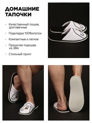 Тапочки Варианты расцветки: утки/желтый, яйца/серый, Рок/черный, обнимашки, яйца/голубой, капибара/зеленый, пивозавр, бобер, обнимусь
Ткань: кулирка, Состав: Верх 100% хлопок/ Подкладка: 100% хлопок
О