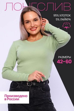 Лонгслив 42345