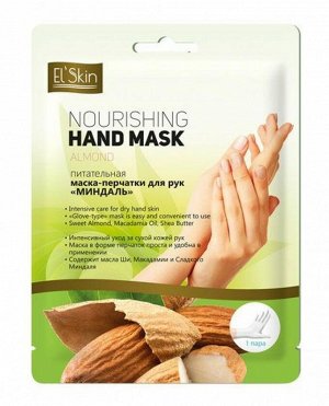 ES-281 Питательная маска-перчатки для рук Миндаль/15