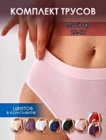 ТРУСЫ ЖЕНСКИЕ (РАЗНОГО ЦВЕТА), код 3580525