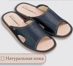 Мужские Тапочки из натуральной кожи