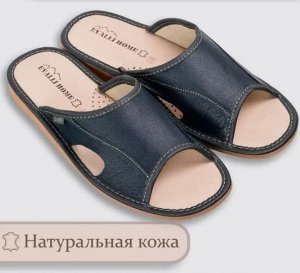 Мужские Тапочки из натуральной кожи