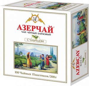 Чай черный байховый 100пак  Азерчай Чабрец   1/12