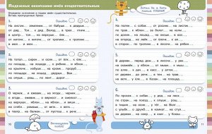 СвШ. Русский язык. 4 класс. 48 проверочных работ в одной тетрадке./Узорова О. В., Нефедова Е. А.