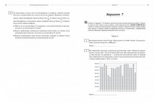 ЕГЭ-2017. Математика. Первый интерактивный учебник/Департамент исследований и разработок MAXIMUM