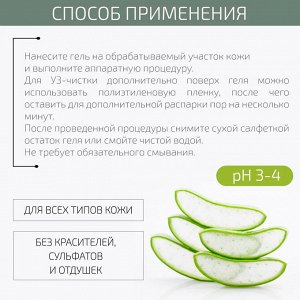 Гель увлажняющий для УЗ и аппаратных процедур с алоэ и скваланом