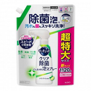 Средство для мытья посуды "CuCute Clear" (с лимонной кислотой и ароматом лимона и лайма / пена-спрей для мытья без губки) 1120 мл, мягкая упаковка с крышкой / 6