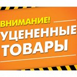 Уцененные товары (бытовая химия, мыло)