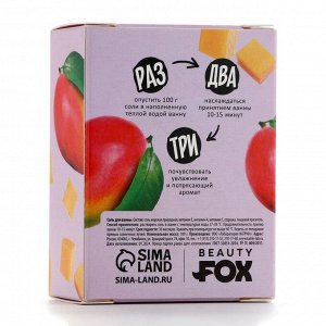 Соль для ванны, увлажнение, 100 г, аромат манго, BEAUTY FOOD