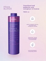 Estel Шампунь для волос холодных оттенков PRIMA BLONDE 1000 мл Эстель