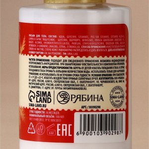 Лосьон для тела URAL LAB, 100 мл, аромат сливочного крема, Новый Год
