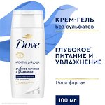 NEW ! Крем-гель для душа ГЛУБОКОЕ ПИТАНИЕ И УВЛАЖНЕНИЕ бессульфатный на основе ухаживающей формулы 100 мл