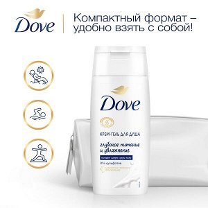 NEW ! Крем-гель для душа ГЛУБОКОЕ ПИТАНИЕ И УВЛАЖНЕНИЕ бессульфатный на основе ухаживающей формулы 100 мл