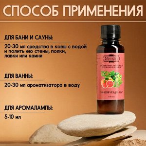Ароматизатор для бани и ванны "Тонизирующий пар" натуральная, 100 мл