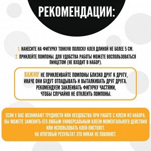 Игрушка помпонами «Зайка», белый голубой синий