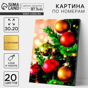 Картина по номерам на новый год на холсте с подрамником и поталью «Ёлочные украшения», 20x30 см