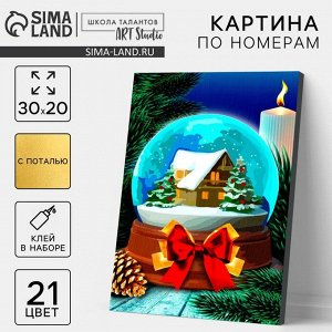 Картина по номерам на новый год на холсте с подрамником и поталью «Снежный шар», 20x30 см