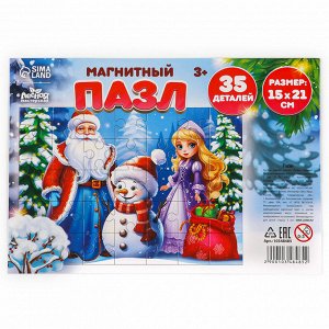 Пазл для детей магнитный деревянный «Новый год! Дед Мороз», 21x15 см, 35 элементов