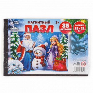 Пазл для детей магнитный деревянный «Новый год! Дед Мороз», 21x15 см, 35 элементов
