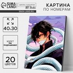Картина по номерам на новый год «Аниме змея», 30 х 40 см, символ года 2025, набор для творчества