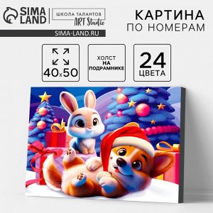 Картина по номерам на новый год на холсте с подрамником «Милые зверята с подарками», 40x50 см