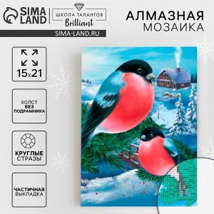 Алмазная мозаика на новый год с частичным заполнением на холсте «Снегири», 15x21 см, набор для творчества