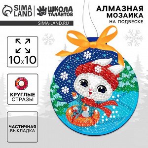 Алмазная мозаика на новый год для детей на подвеске «Зайка», 10x10 см, набор для творчества