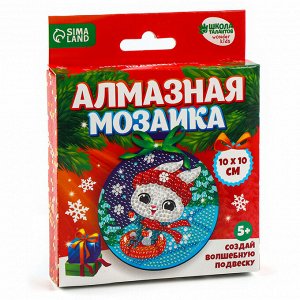 Алмазная мозаика на новый год для детей на подвеске «Зайка», 10x10 см, набор для творчества
