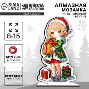 Алмазная мозаика на новый год для детей на деревянной фигурке «Милая девочка», 8x15 см, набор для творчества