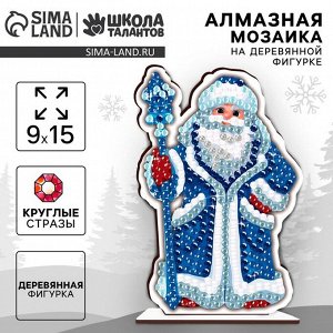 Алмазная мозаика на новый год для детей на деревянной фигурке «Дедушка Мороз», 9x15 см, набор для творчества