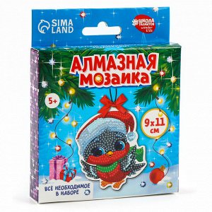 Алмазная мозаика на новый год на подвеске «Снегирь», 9x11 см, набор для творчества
