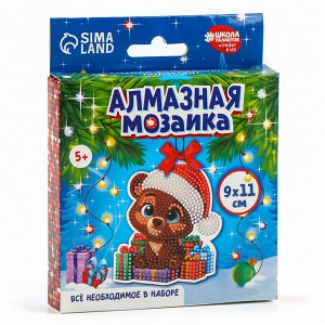Алмазная мозаика на новый год на подвеске «Мишка с подарками», 9x11 см, набор для творчества