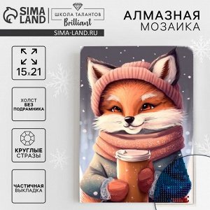 Алмазная мозаика на новый год с частичным заполнением на холсте «Лисичка», 15x21 см, набор для творчества