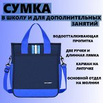 Сумка для сменной обуви, цвет темно-синий с ярко-синими вставками