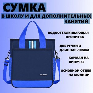 Сумка для сменной обуви, цвет темно-синий с ярко-синими вставками