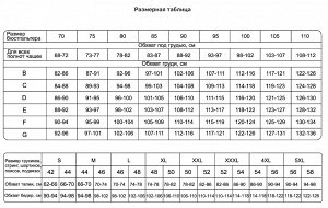 Размерная сетка