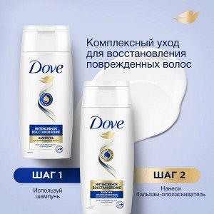 NEW ! Шампунь для интенсивного восстановления Dove Hair Therapy 100 мл