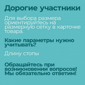 Размерная сетка